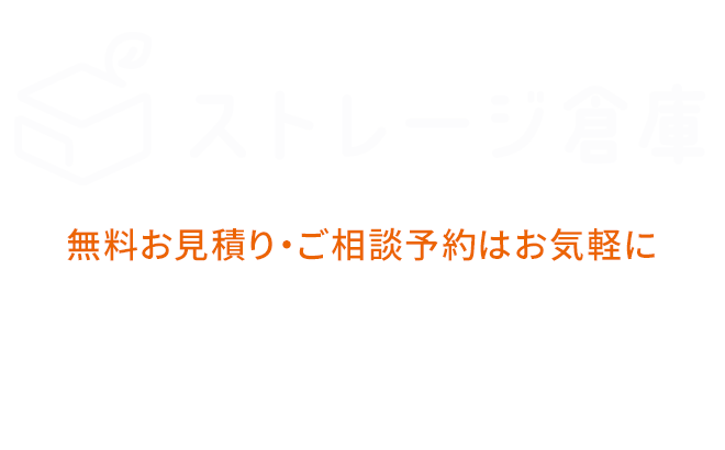 農業用倉庫・ガレージ・小規模倉庫専門店 ストレージ倉庫